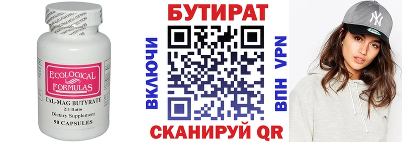 Бутират оксибутират  Сальск 