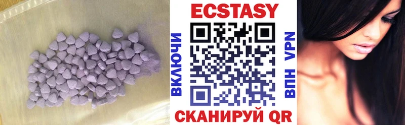 Экстази таблы Сальск