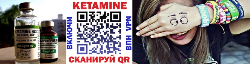 купить   Сальск  КЕТАМИН VHQ 