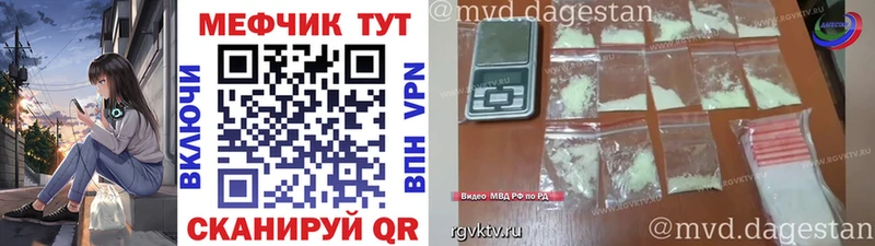 Мефедрон кристаллы даркнет сайт Сальск