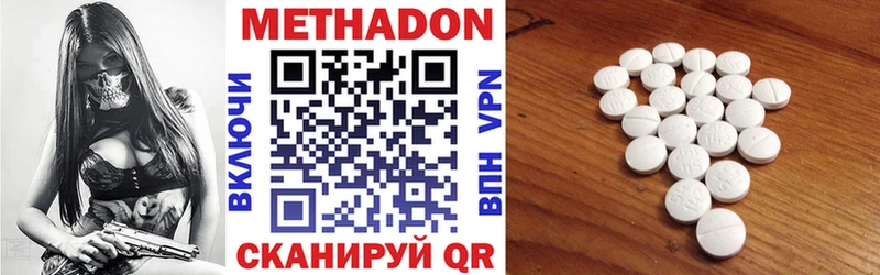 МЕТАДОН мёд  Сальск 
